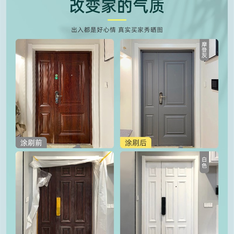防盗门改色漆入户门翻新铁门卧室门漆窗户栏杆水性金属漆防锈喷漆