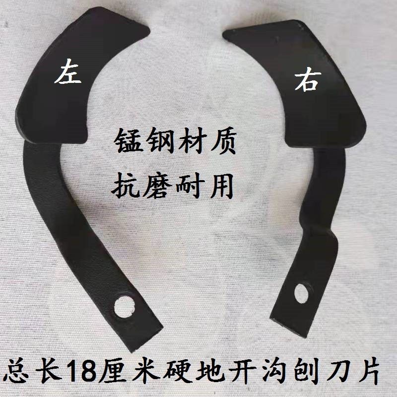 农机配件微耕机硬地开沟刀刨刀犁刀培土刀长18/20/21厘米锰钢刀片,农机/农具/农膜,农机配件,淘宝优惠券,粉丝福利购,淘宝优惠卷