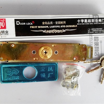 包邮优惠 金凤卷帘门锁十字防盗门锁铜锁芯卷门锁卷闸门锁 装中间
