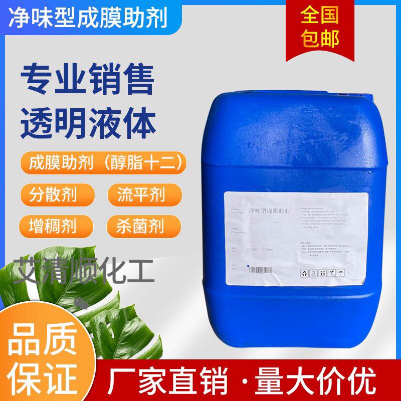 成膜助剂增稠剂润湿剂分散剂消泡剂防腐剂水性涂料助剂光亮剂包邮