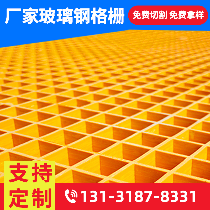 污水厂地面水沟玻璃钢格栅网格漏水板加厚洗车房地格栅板树篦子