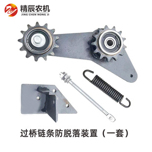 置改装 洋马7082 1180收割机配件输送槽过桥链条防跳脱落装 880