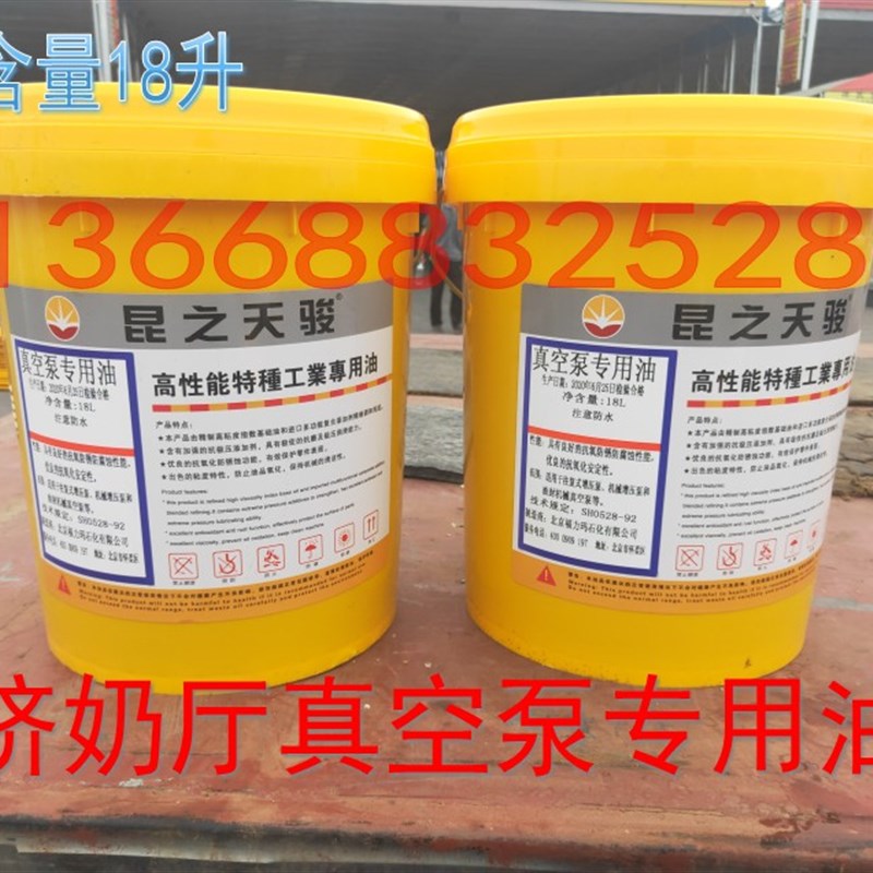 挤奶机真空泵专用油奶牛吸奶器配件挤奶厅旋片泵专用油