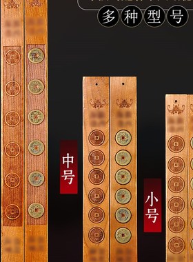 普生缘正宗肥城桃木六帝尺六帝钱铜钱门窗挂件摆件客厅家居店铺