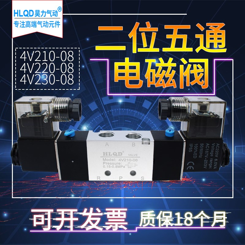 4V200系列电磁阀二位五通4V210-08/4V220-08/4V230-08