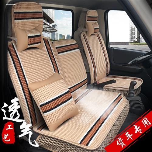 2023新款瑞驰新能源EC75小货车汽车座套四季通用坐垫透气冰丝三座