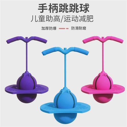 女孩蹦蹦球学生儿童跳跳球大人小孩弹力球长高器青蛙弹跳球训练器