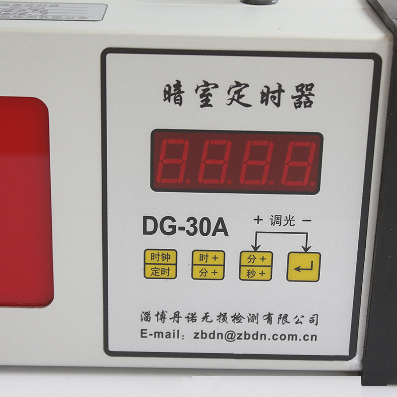 暗室计时器DG-30A 数字定时器 暗室红灯定O时器一体 分秒定时器