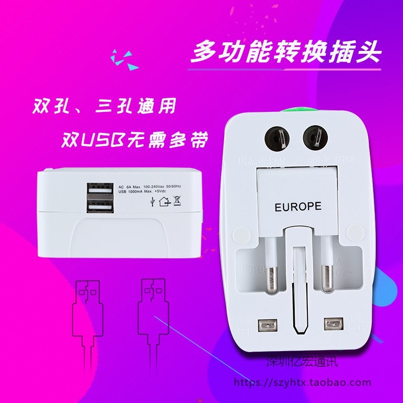 全球吉尔吉斯g斯坦转换插头双usb通用欧洲旅行出国德标转换器插座