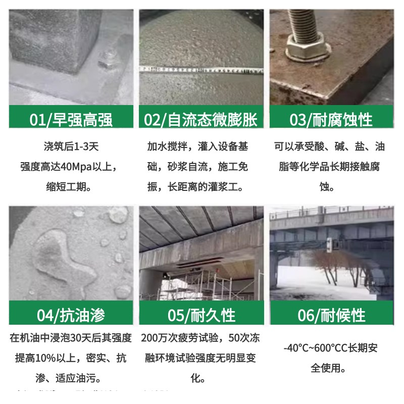 微膨胀水泥灌浆料微膨胀混凝土C35C40CH50C60高强度不收缩膨胀水