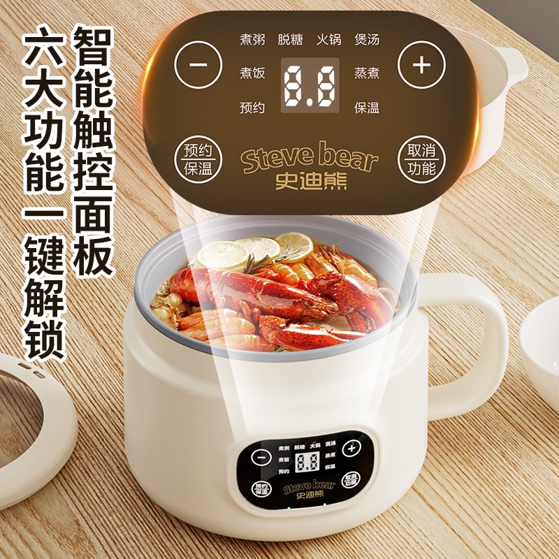 智能电煮锅蒸煮一体锅多功能泡面锅D宿舍小电锅火锅小型办公室辅