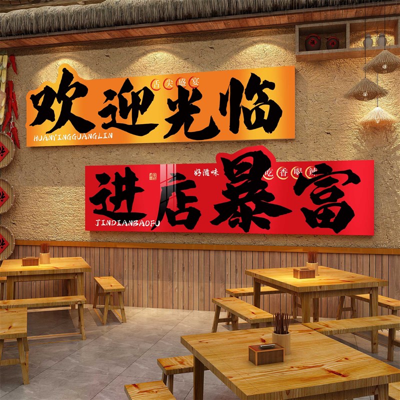 市井火锅店墙面装饰m氛围布置烧烤肉餐饮饭馆创意文化背景贴纸画Q