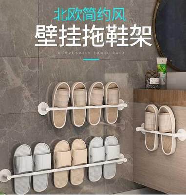 浴室拖鞋架壁挂式厕所墙壁鞋子收纳架免打孔塑料置物架门后挂杆