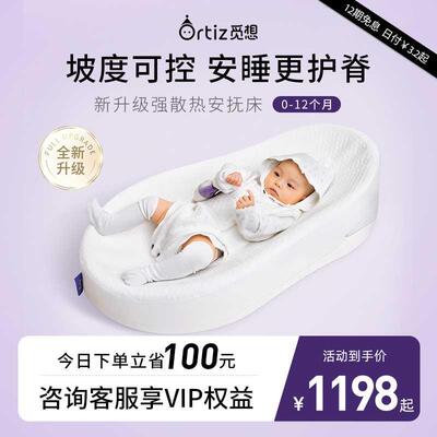 Ortiz觅想床中床婴儿防惊跳新生可移动仿生床安抚宝宝防压婴儿床