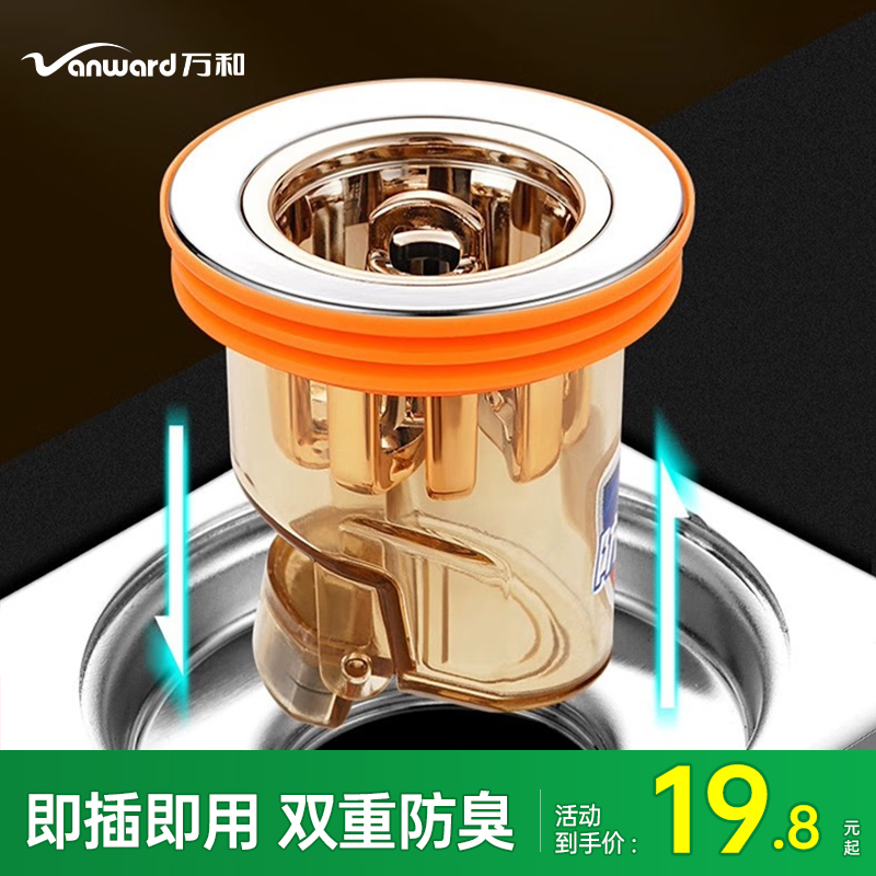 通用免安装防臭地漏芯