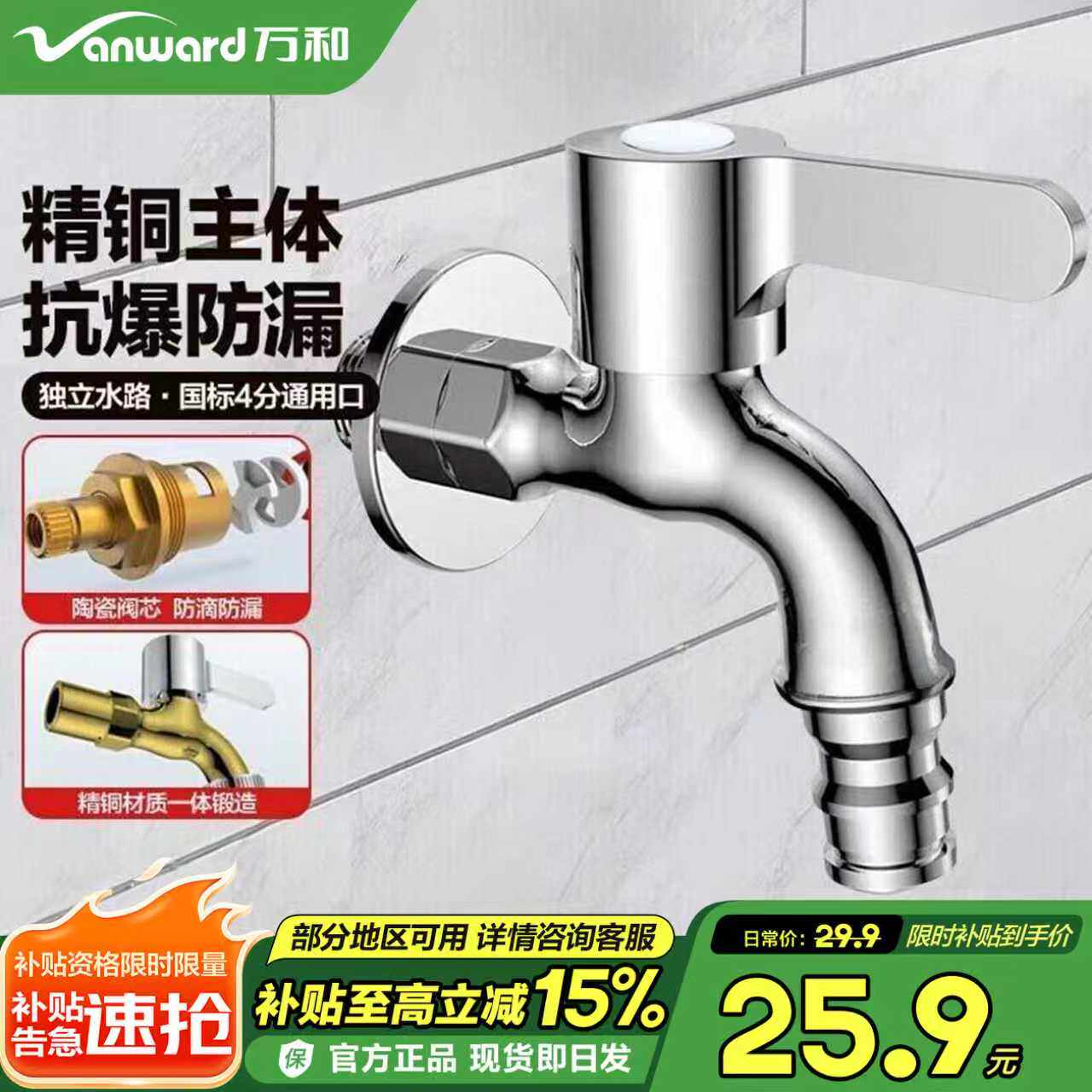 万和洗衣机水龙头一进二出双出水拖把池两用水嘴阳台全铜单冷龙头