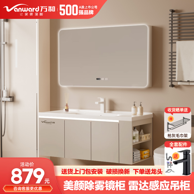 洗脸盆组合万和浴室柜奶油风