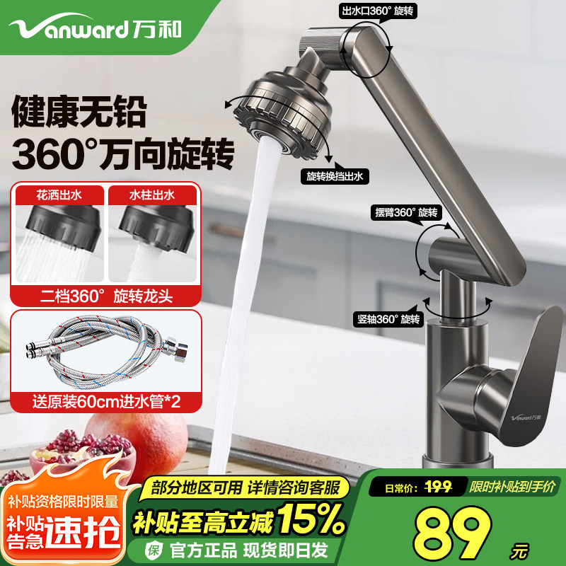 万和抽拉龙头洗手盆冷热水洗菜盆卫生间洗脸盆池多功能面盆龙头,家装主材,面盆龙头,淘宝优惠券,粉丝福利购,淘宝优惠卷