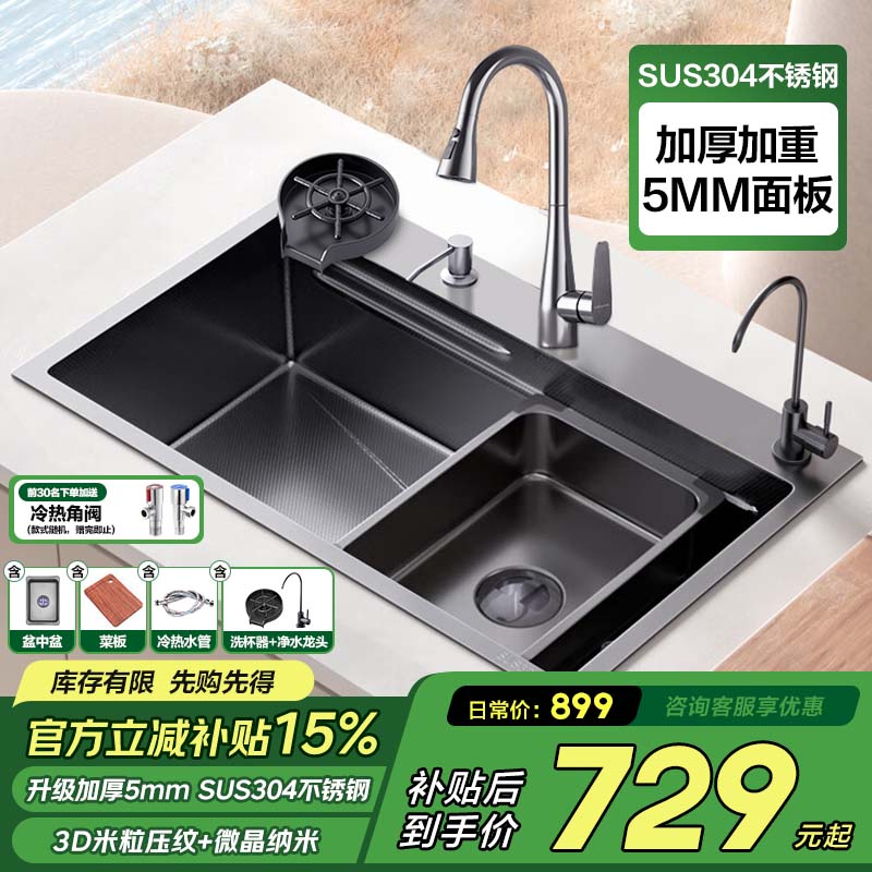 万和水槽5MMS304不锈钢数显套装