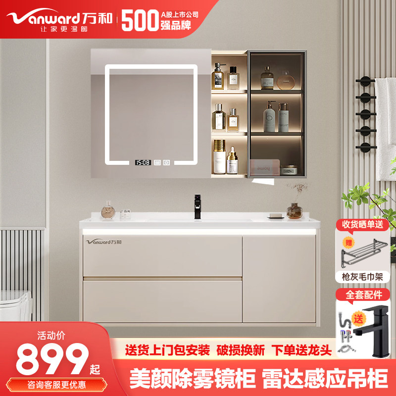 万和浴室柜陶瓷一体盆卫生间洗漱台镜柜实木洗脸盆组合卫浴洗手台,家装主材,浴室柜组合,淘宝优惠券,粉丝福利购,淘宝优惠卷