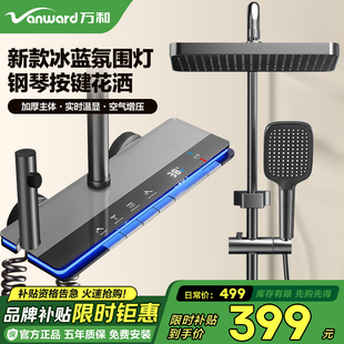 万和淋浴花洒套装加厚主体多功能增压喷头浴室家用沐浴器花洒全套