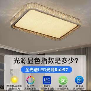 轻奢水晶吸顶灯全光谱护眼客厅家用主灯现代简约卧室全屋中山灯具