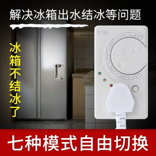 冰箱知音冰箱伴侣电子温控器控制器延时保护器节能开关冰箱定时器