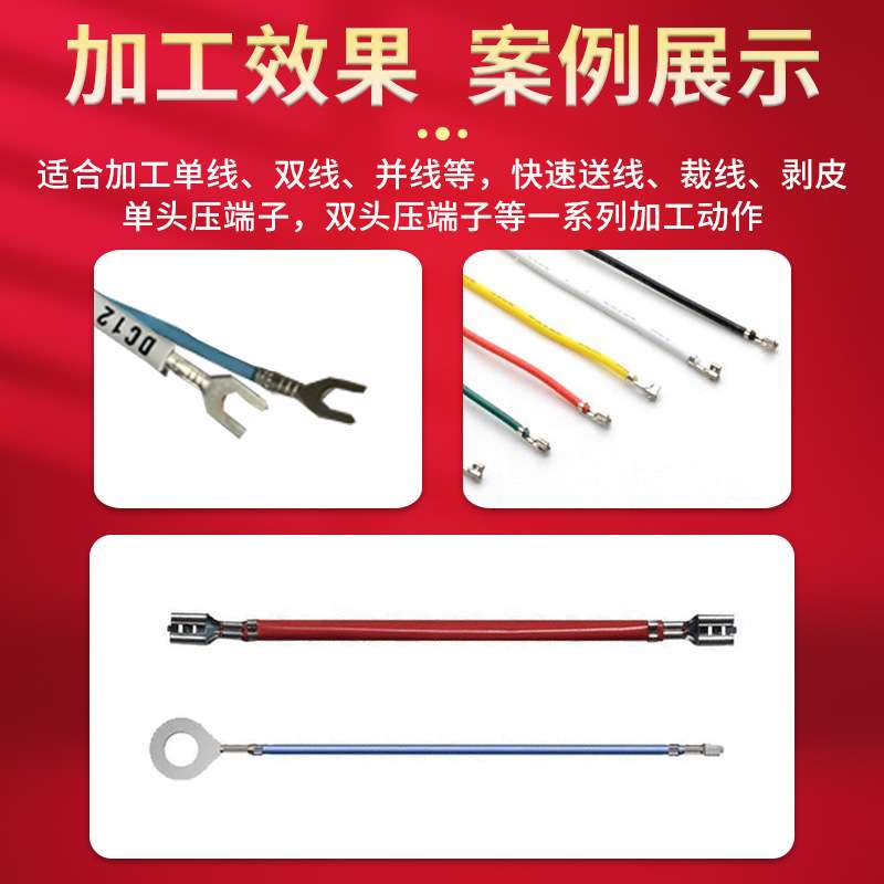 华凯全自动双头端子机单双头连剥带打并线两头裁线剥皮打端一体机