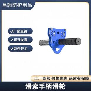 户外儿童溜索滑索手柄滑轮钢丝绳索道滑轮室内溜索滑轮后院滑索