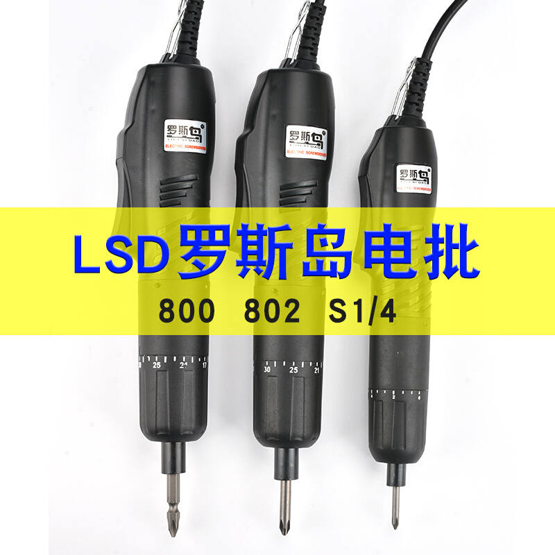 3C半自动电批800电动螺丝刀6C手机维修220v直插拆机工具802