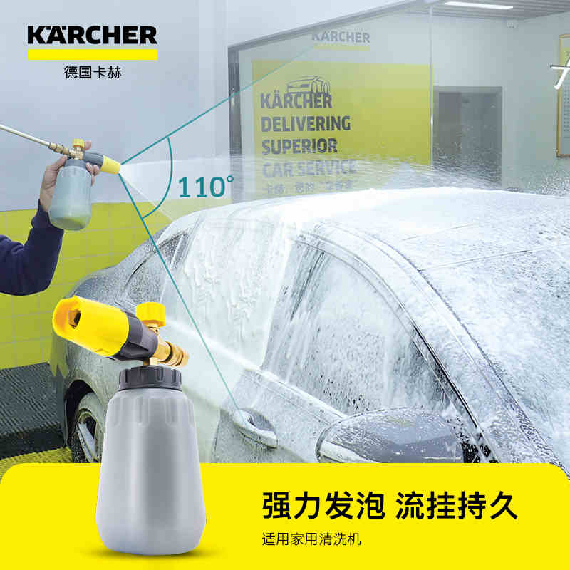 德国卡赫karcher高压洗车机水枪清洗机配件泡沫喷壶PA壶 PA泡沫壶