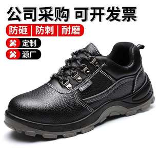 男款 防砸防刺穿舒适皮面轻便耐磨 劳保鞋 四季 工地防护 鞋