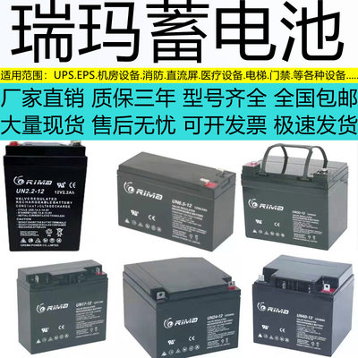 蓄电池12V2.2A7A24A38A100A120消防卷闸门电梯控制器机房台式