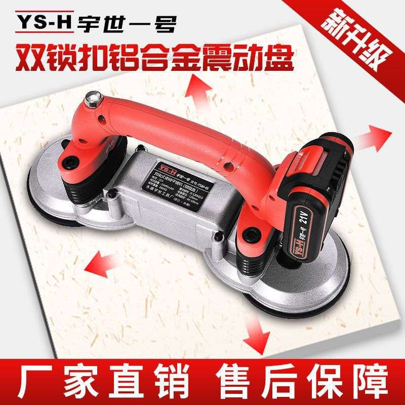 双吸盘瓷砖平铺机贴砖机振动器地砖平铺机自动铺砖墙砖工具地钻