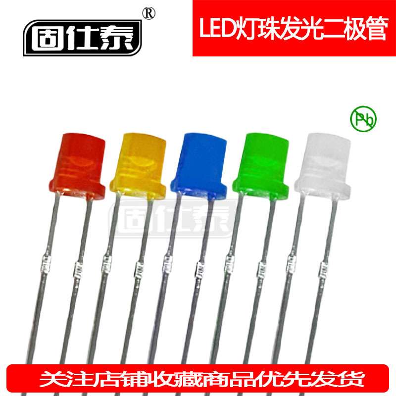 F5MM白发红平头超高亮有边LED灯珠发光二极管直插透明雾状厂家销