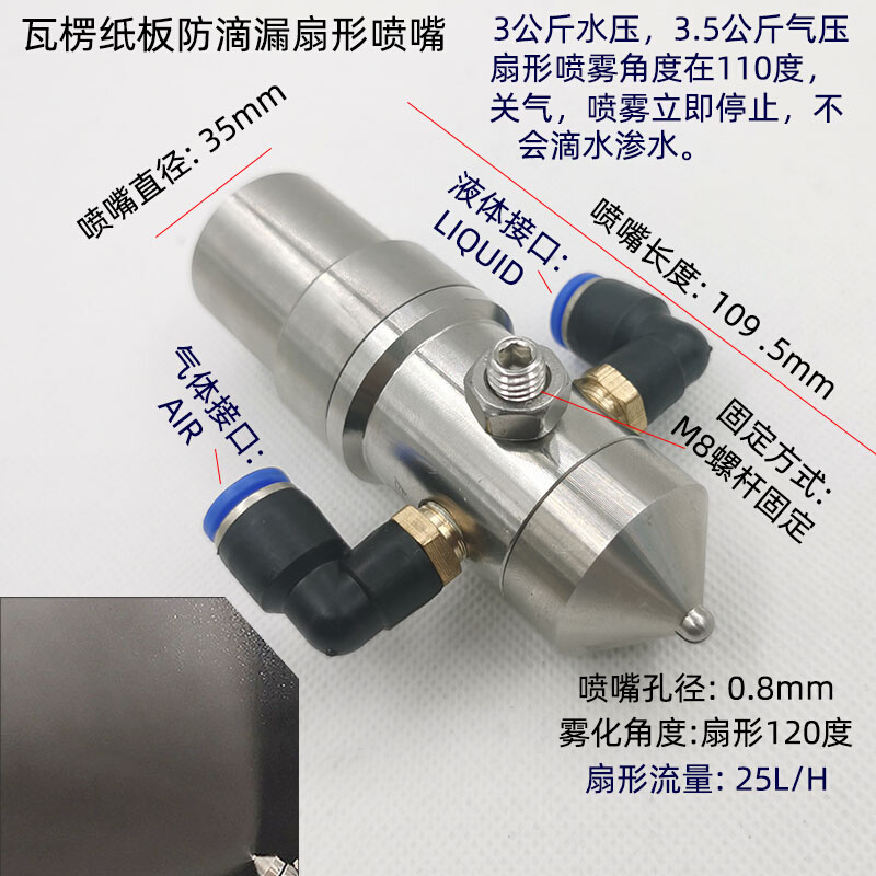 瓦楞纸板厂不锈钢防滴漏喷嘴加湿除尘二流体气水混合空气雾化喷i.