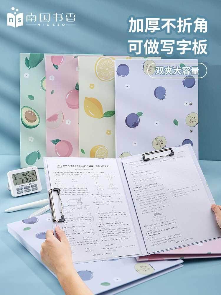 南国书香A4文件夹板学生写字垫板文具试卷夹收纳整理神器加厚文件