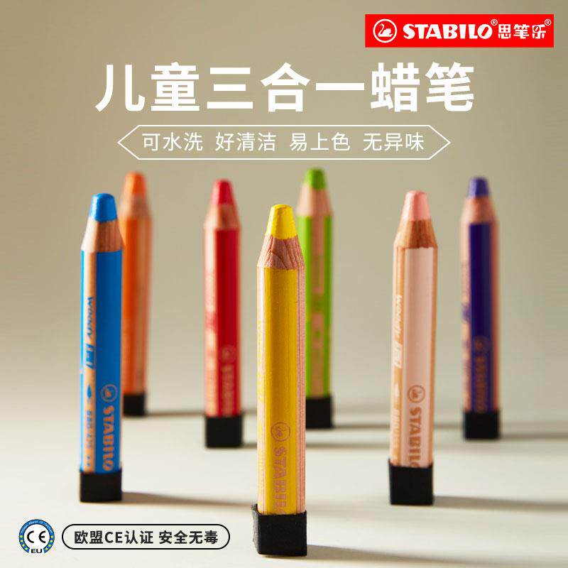stabilo旗舰店思笔乐幼儿园专用蜡笔炫彩棒超软水溶性不脏手重彩