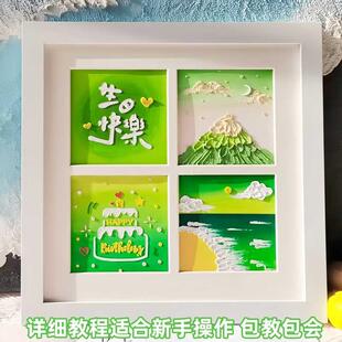 模板材料手绘填充手工diy礼物 生日快乐油画棒四宫格画框数字套装