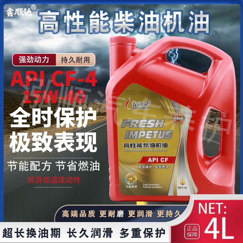 发动机润滑油抗腐抗锈