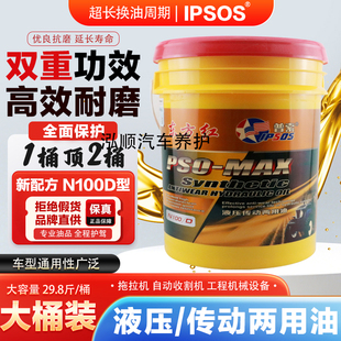 正品N100D液压传动两用油东方红农用拖拉机收割机油变速箱两用油