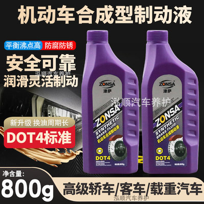 汽车刹车油耐高温抗低温