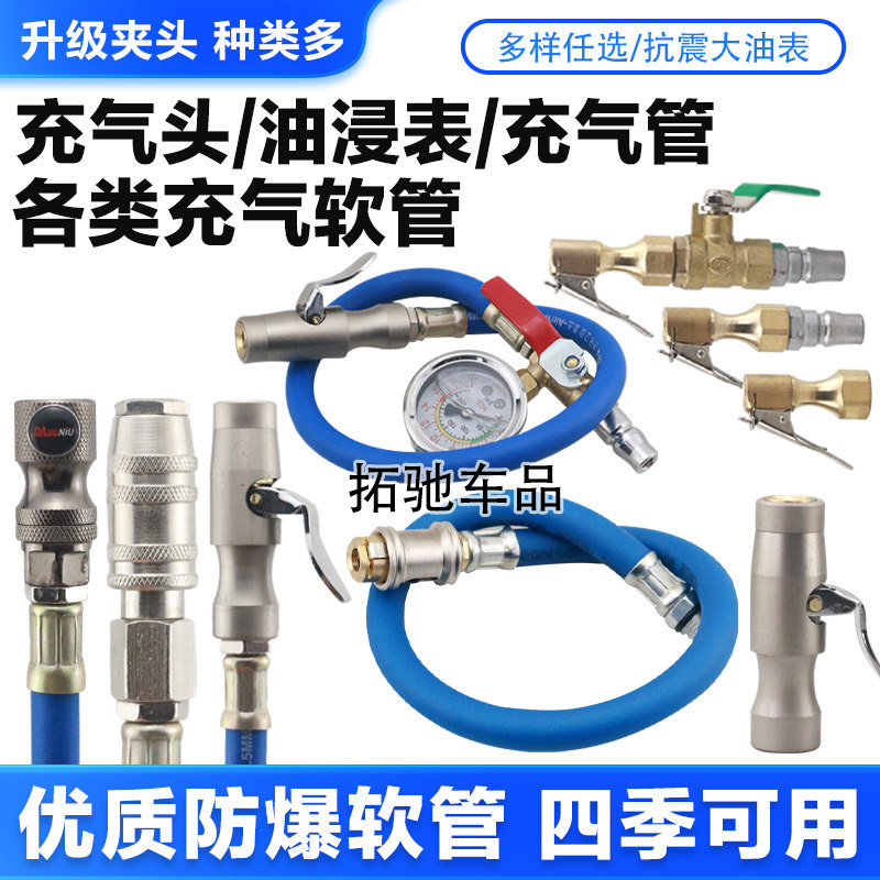 拓驰车品自锁通用快速充气软管
