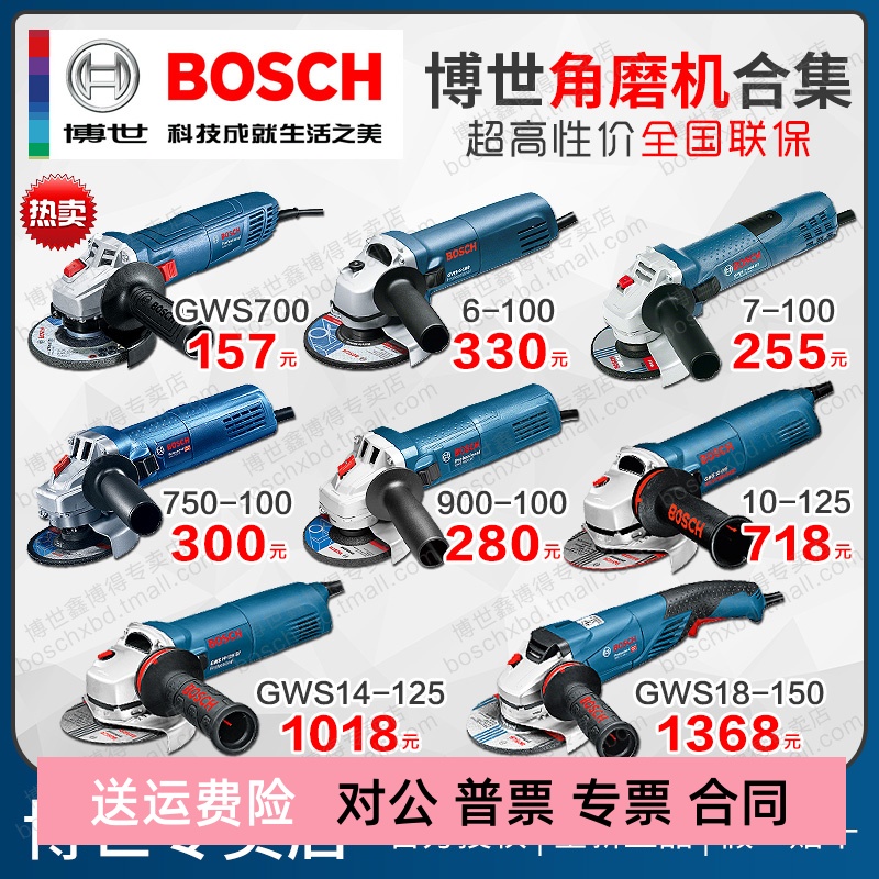 博世角磨机GWS700/800切割670/660打磨7-100/6-125磨光750/900