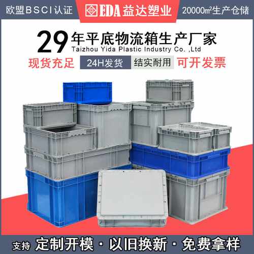 灰色加厚翻盖周转箱塑料工具箱仓库带盖防滑平底eu物流箱塑料框