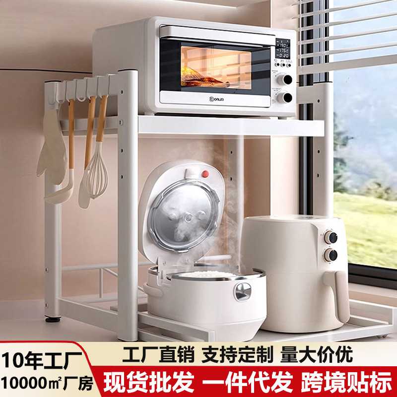 厨房微波炉烤箱置物架台面抽拉式分层多功能收纳架电饭煲锅整理架