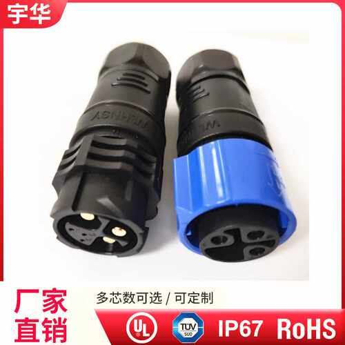 2芯3芯50A防水连接器 重载连接器插头 3+2P防水连接器插头插座