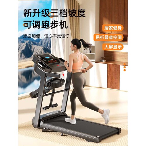 Q5现货跑步机家用款Electric home motorized foldable treadmill
