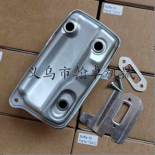TS410 TS420消声器 排气管 消音器 切割机配件 4238 140 0611 HZP