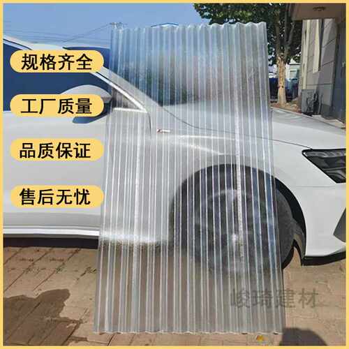 frp采光瓦阳光板玻璃纤维树脂瓦900温室大棚厂房屋顶透明瓦采光瓦